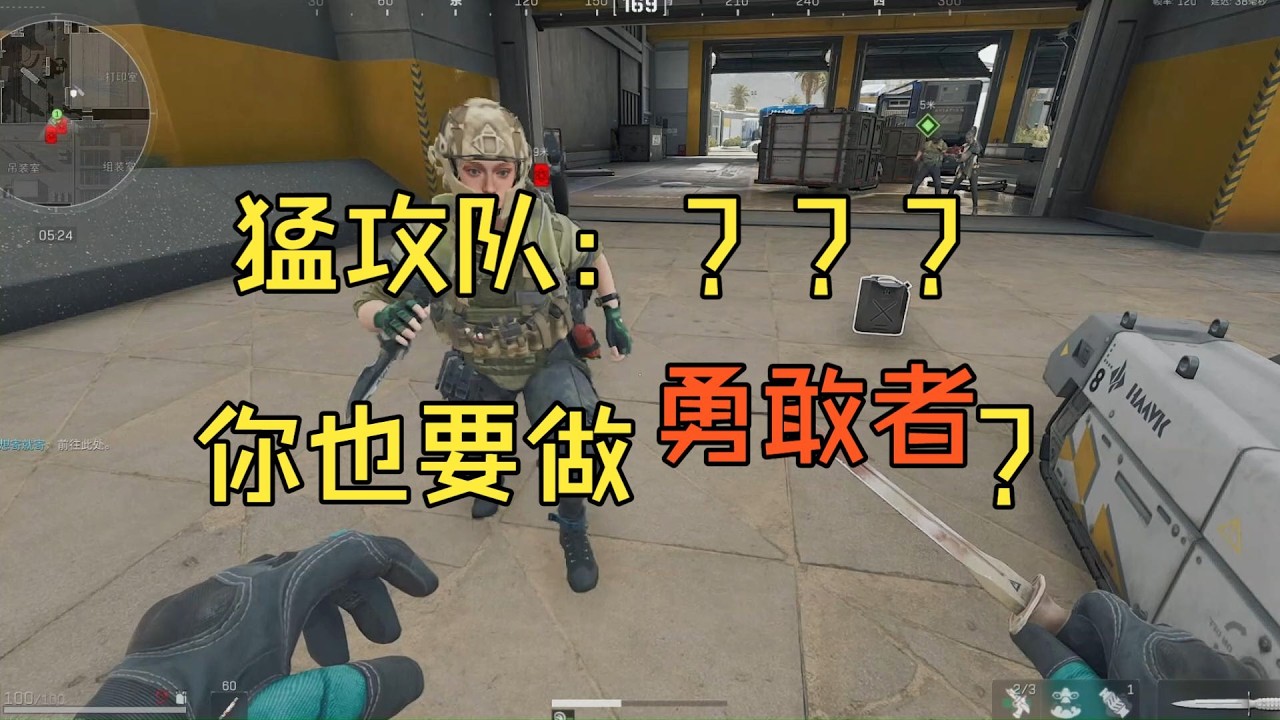 三角洲行动: 当勇敢者行动碰到送油鼠