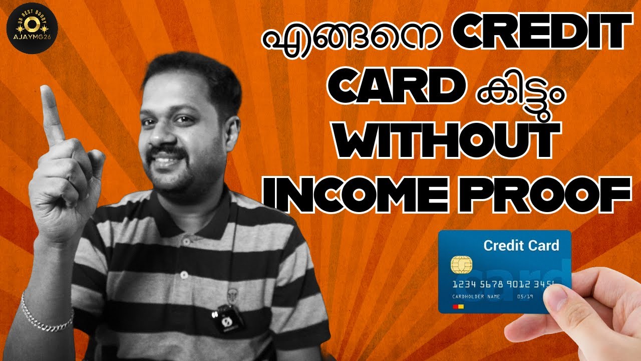 HOW TO GET A CREDIT CARD WITHOUT INCOME PROOF ? എങ്ങനെ CREDIT CARD കിട്ടും WITHOUT INCOME PROOF ?