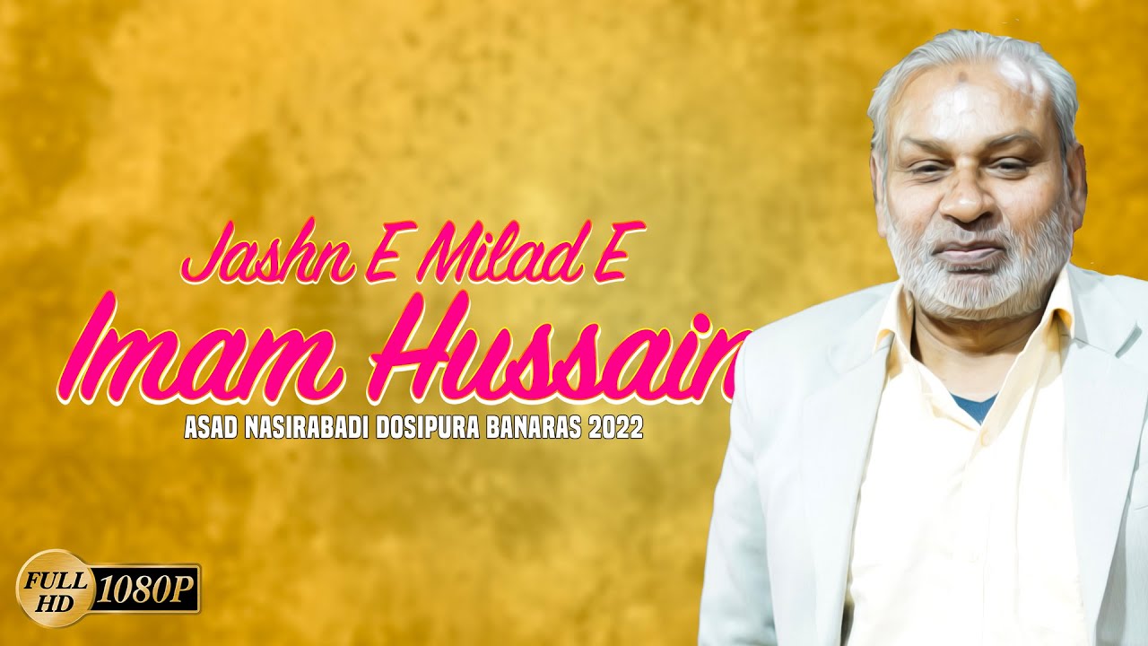 Asad Nasirabadi | Jashn-e-Milad Hazrat Imam Hussain (as) 2022 | Dosipura Banaras 2022