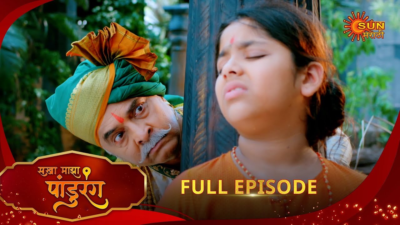 Sakha Maza Pandurang - Full Episode | 23 May 2025 | Full Ep FREE on SUN NXT | Sun Marathi