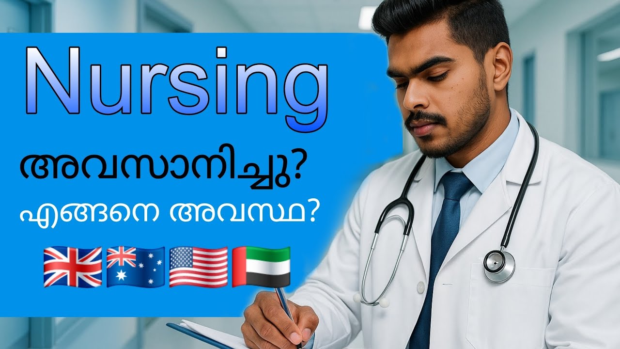 Nurses in UK |Job Struggles & Student Pathways (Must Watch!) msc nursing |explained in malayalm 2025