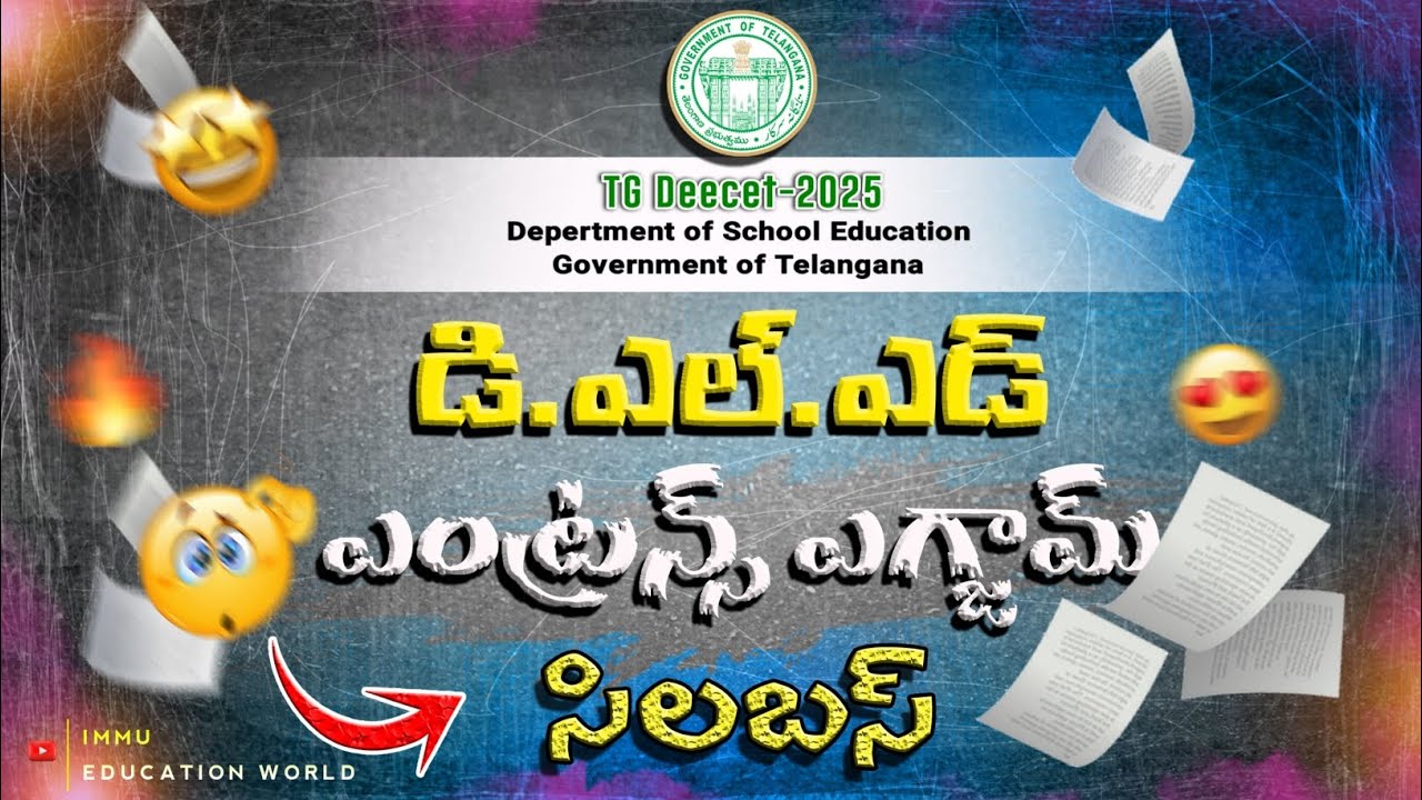 TG Deecet 2025 Entrence Exam Syllabus full Explanation || D.El.Ed Entrence Test Syllabus 2025 || Si