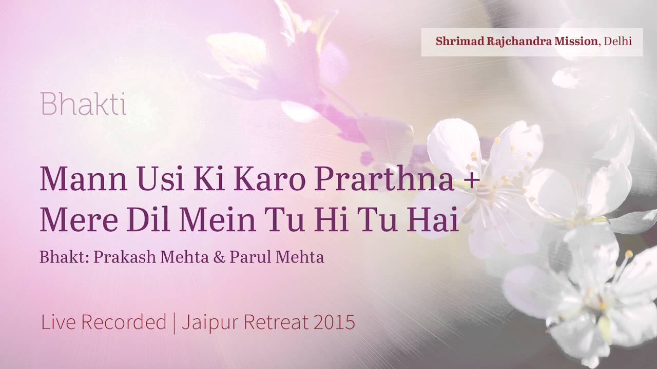 Mnn Usi Ki + Mere Dil Me [Bhakti]
