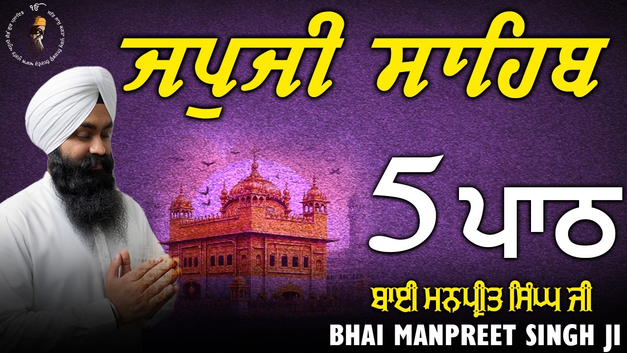 Japji Sahib Full Live Path Bhai Manpreet Singh Ji | Nitnem | New Shabad Gurbani Live