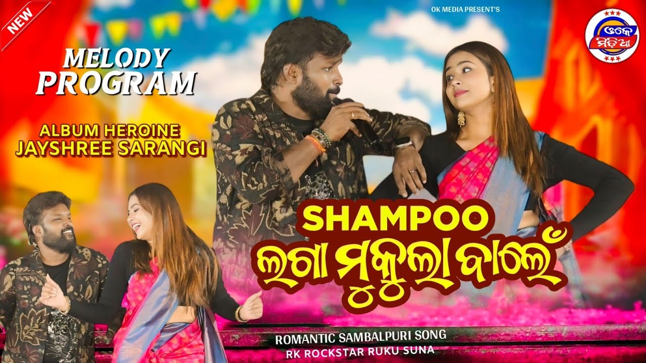 Shampoo Laga Mukula Balen || New Sambalpuri Song || Rk RockStar Ruku Suna Melody || Ok Media