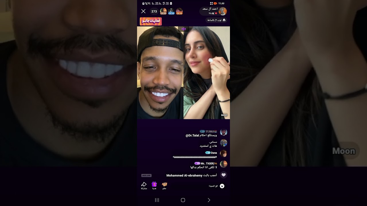 القاحي من جبل علي😂بث  يوم الخميس 25يوليو 2024جزء اول 🫰🏼🫰🏼