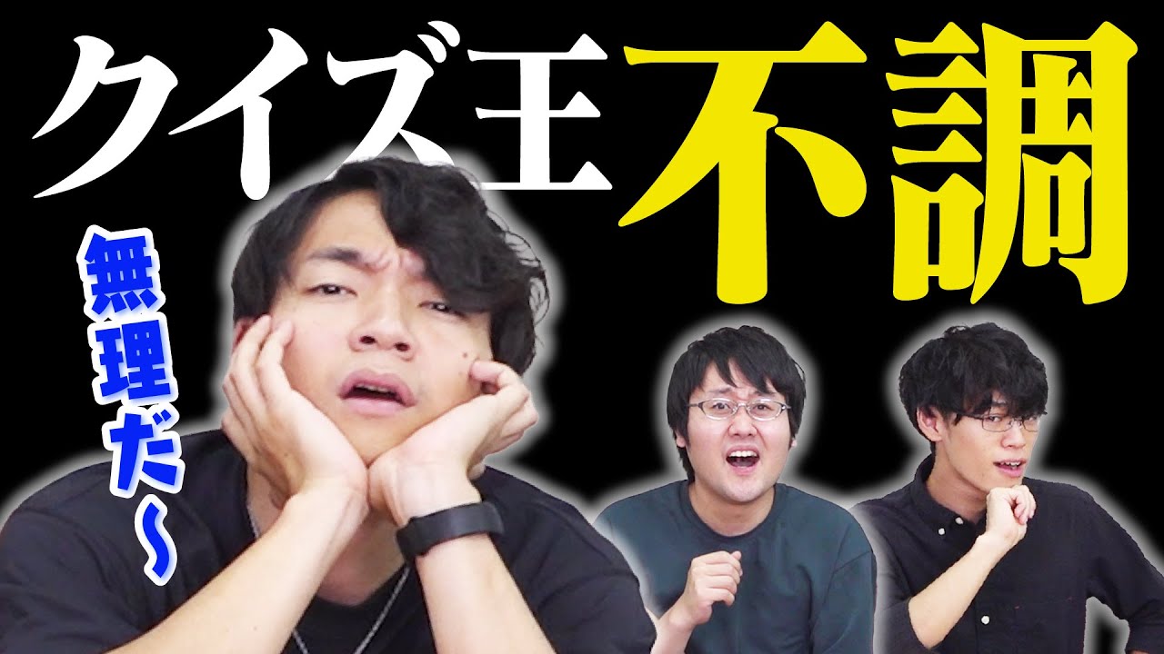 【誤答から解答せよ！？】変な共通点クイズ