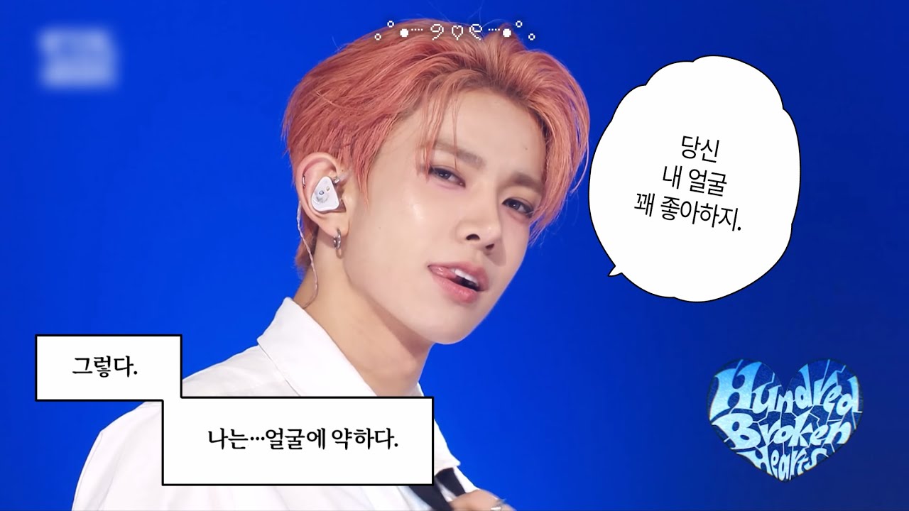 [엔하이픈] 엔하이픈 얼굴공격 모음집