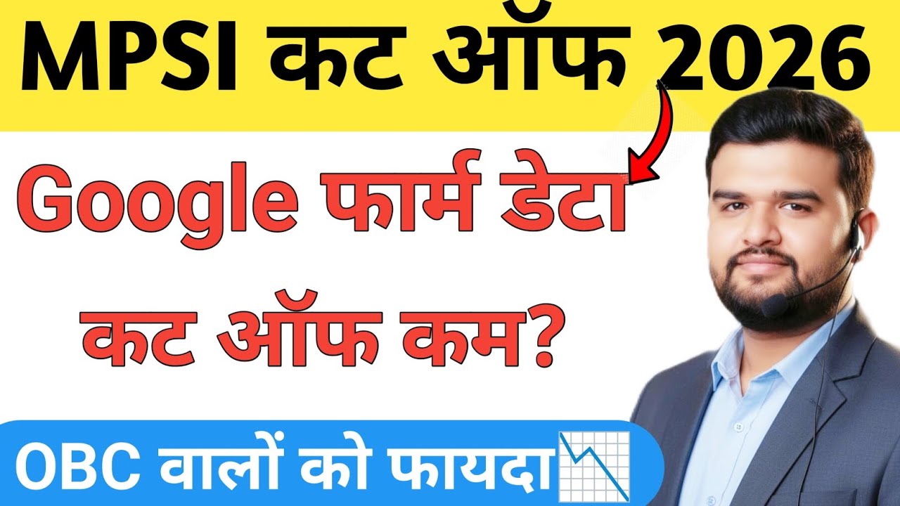 MPSI Cut Off 2026 Final | Google Form Data से कट ऑफ | OBC, SC, ST, General | MP SI Cutoff