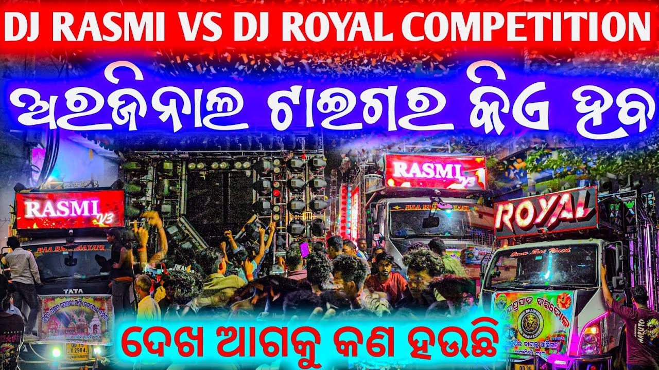ସତରେ କଣ ମୁନା ଭାଇ କରିବେ ତାଣ୍ଡବ l Dj Rasmi Vs Dj Royal Tandab Power Competition 2026 l Mukunda Prasada