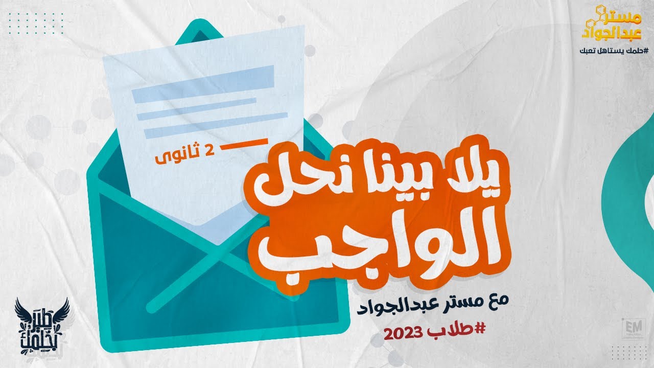 يلا بينا نحل أقوى أفكار واجب 14  أعداد التأكسد و الأكسده و الإختزال لطلاب 2 ثانوى 🎁❤