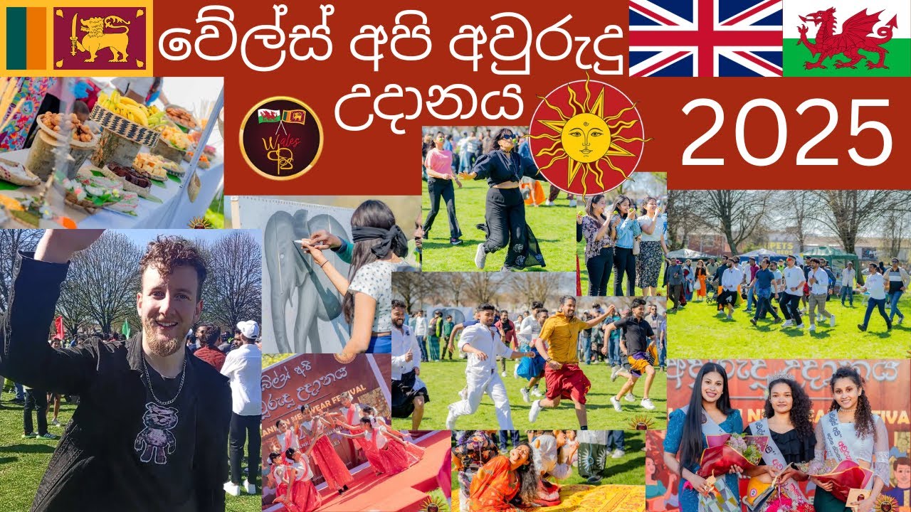 Wales Api Avurudu Udanaya 2025 | UK වේල්ස් අවුරුදු උළෙල | Sri Lankan New Year 2025