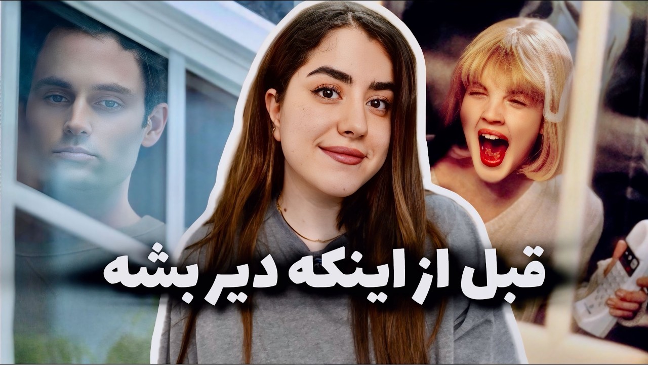 این ویدیو جونت رو نجات میده | مخصوصا اگه زن باشی