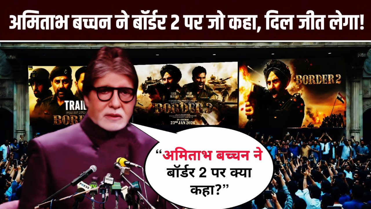 Border 2 Teaser Review | Amitabh bachan reaction on border 2 | Varun dhawan | sunny deol 