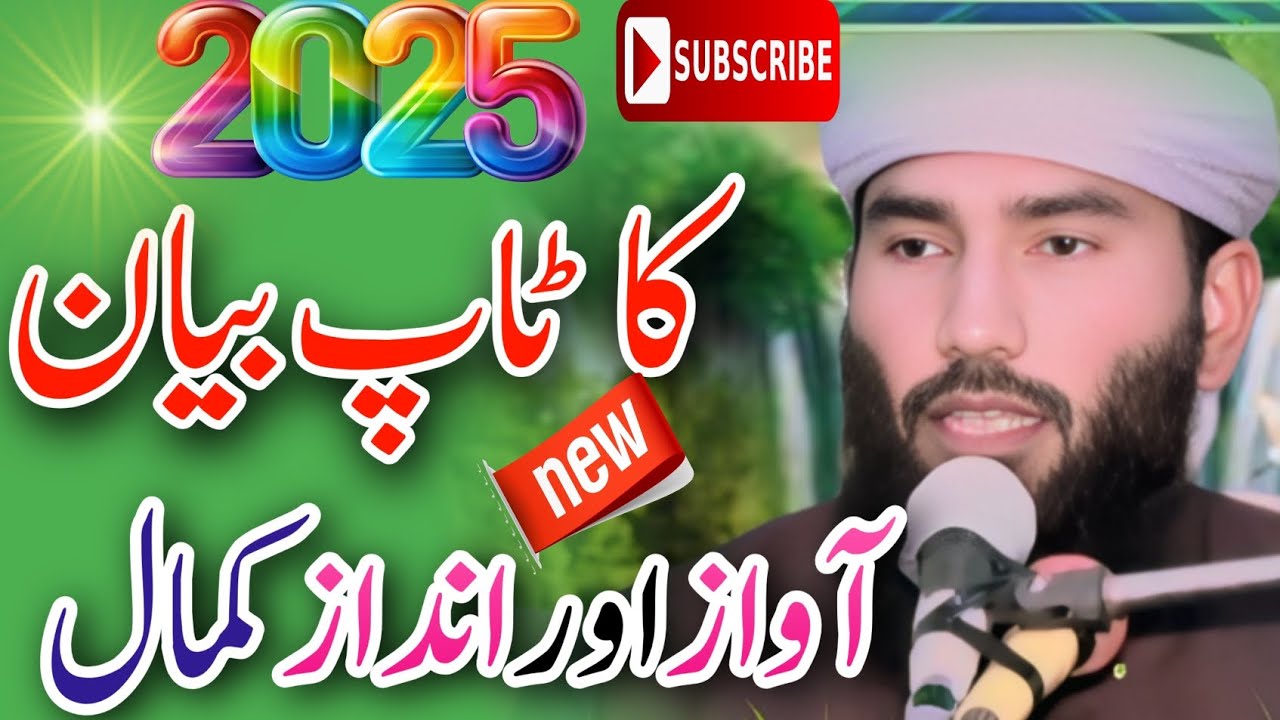 Beautiful Binya by Qari ijaz ur Rehman Muhammadi sab 