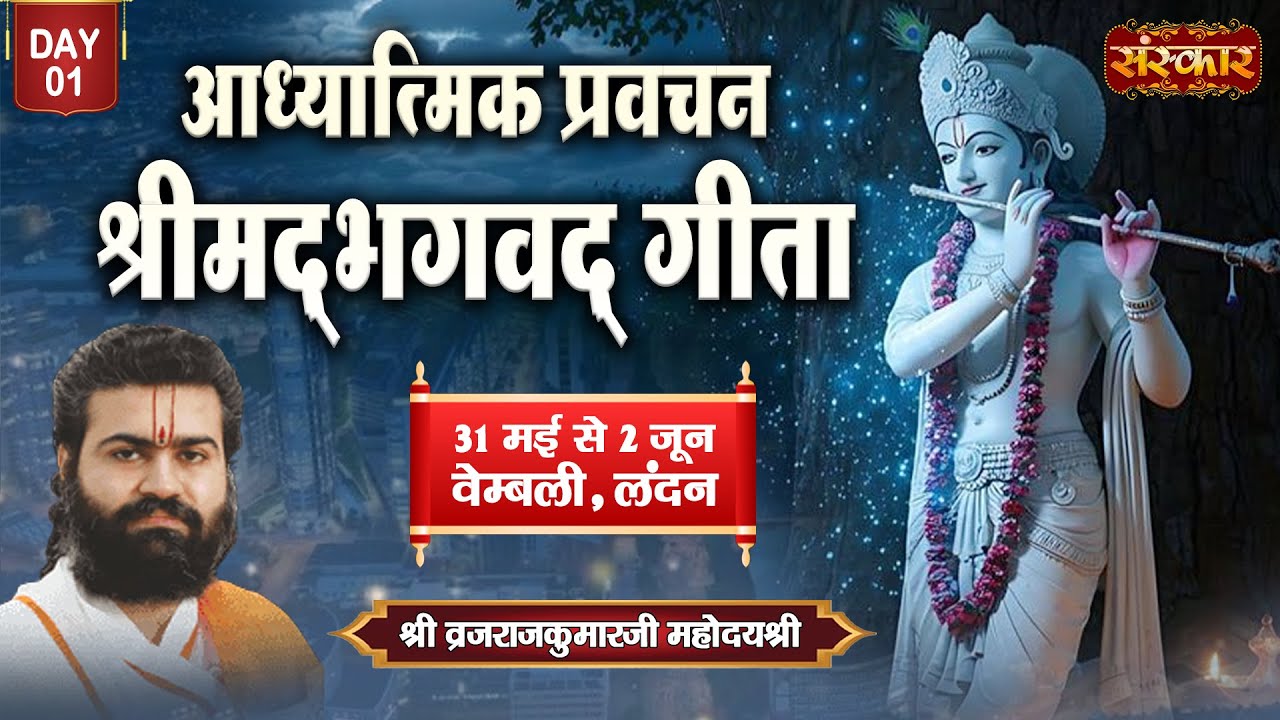LIVE : Spiritual Discourses 