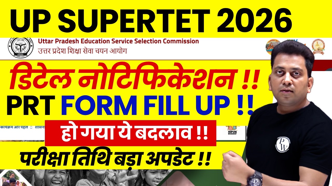 UP SUPERTET PRT 2026 Notification | SUPERTET Eligibility, Age Limit | SUPERTET Form Fill Up