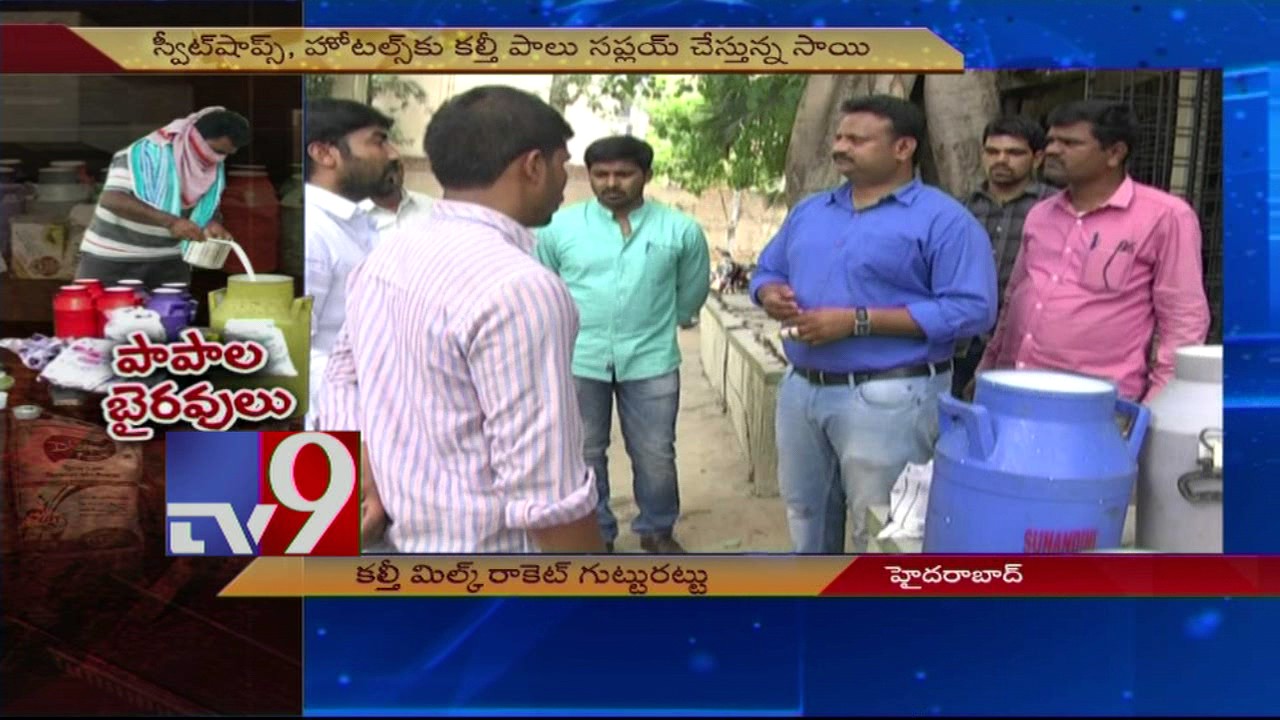 Adulterated milk powder racket busted - TV9