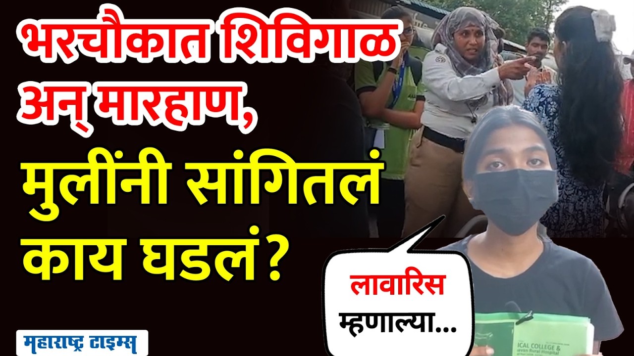Latur News | स्कूटीवर ट्रिपल सीट जाणाऱ्या मुलींना मारहाण, महिला पोलिस कॉन्स्टेबलविरोधात तक्रार