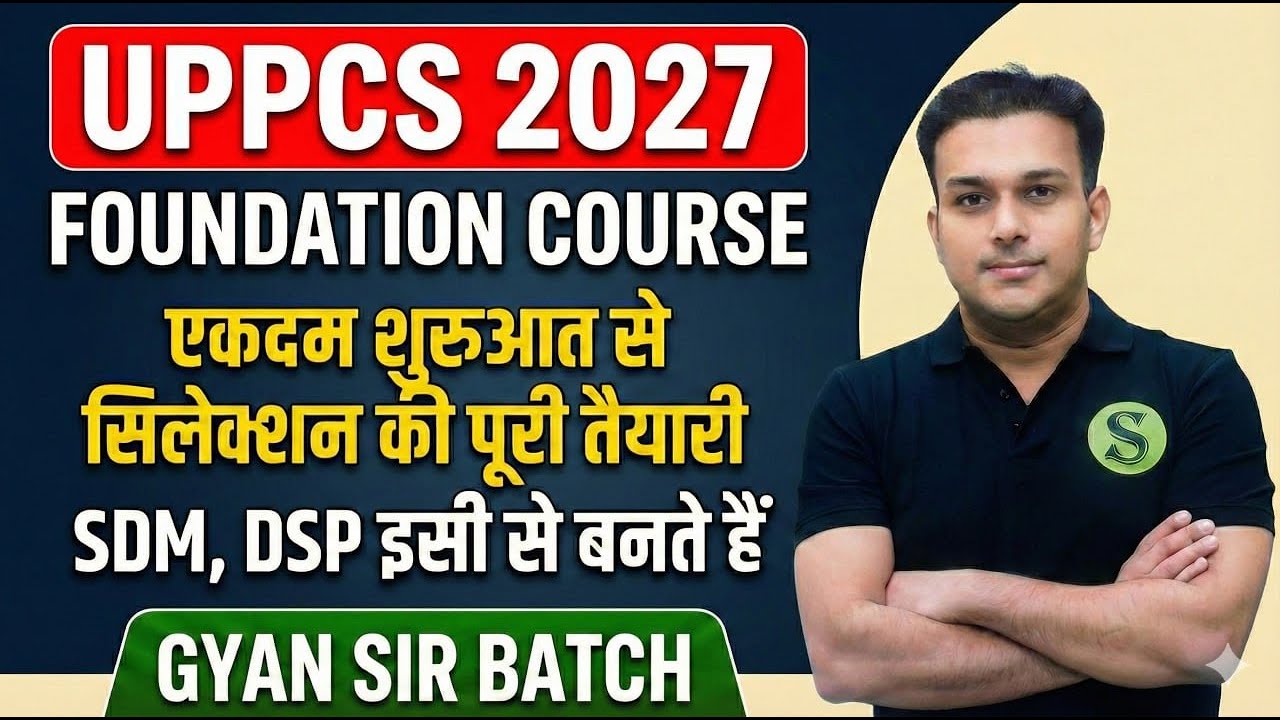 Uppcs 2027 foundation course एकदम शुरुआत से SDM की पूरी तैयारी | UPPSC Syllabus Pattern Preparation