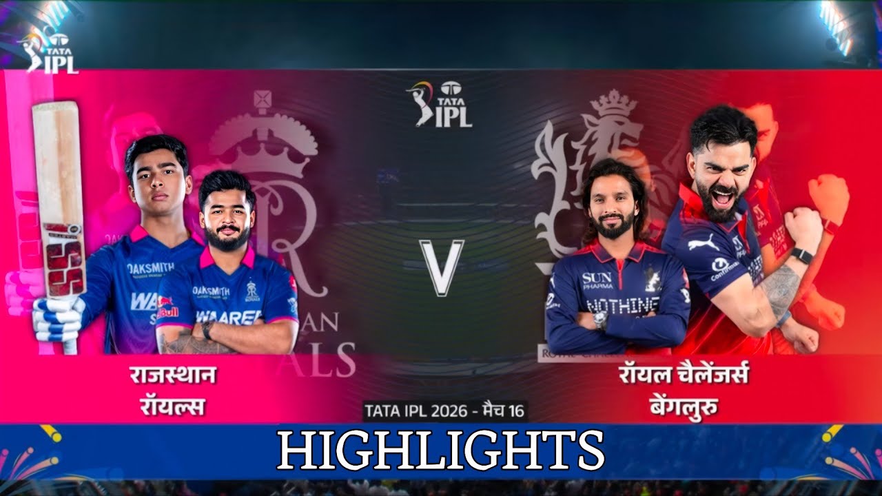 RCB VS RR MATCH HIGHLIGHTS IPL 2026 || RR VS RCB HIGHLIGHTS || IPL HIGHLIGHTS 2026 || GAME CHANGER 5