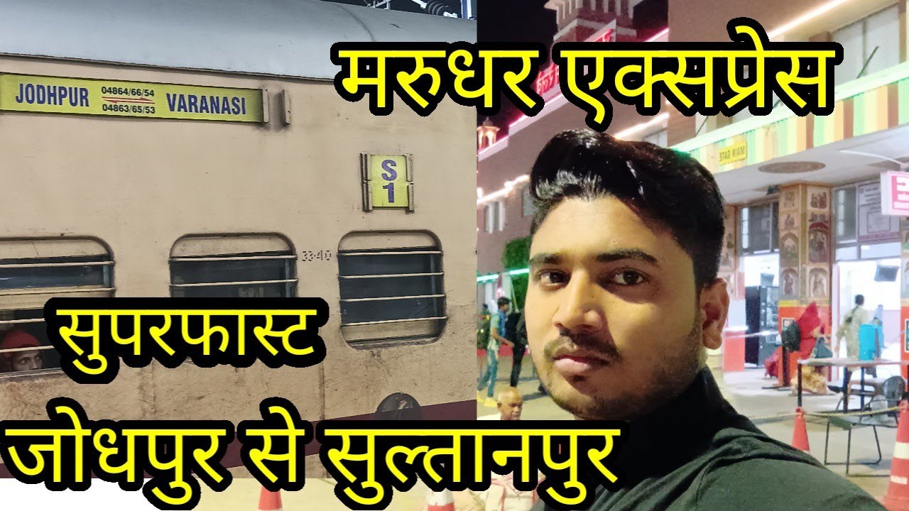 JODHPUR TO SULTANPUR MARUDHAR SPECIAL TRAIN