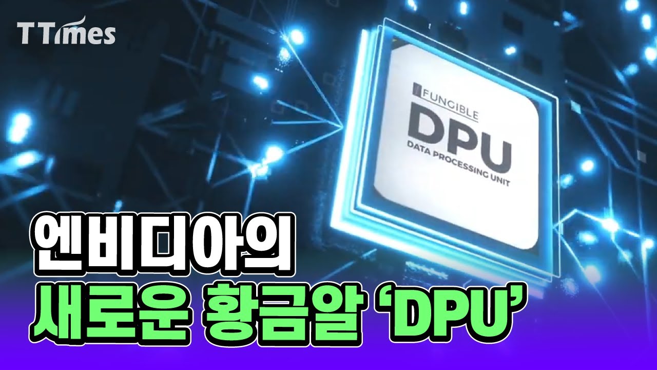 엔비디아가 '엣지 컴퓨팅'도 앞서는 이유