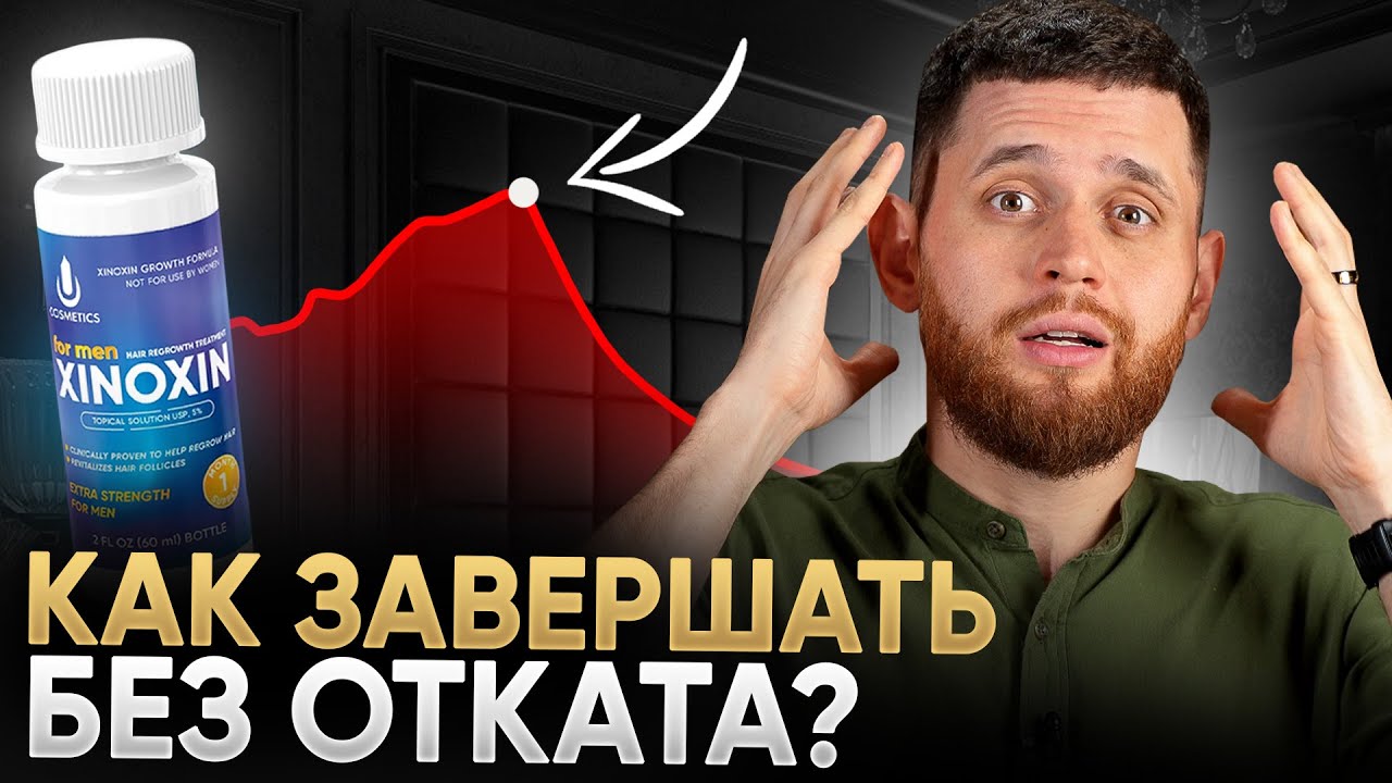 Как ПРАВИЛЬНО завершать, чтобы борода НЕ ВЫПАЛА? / Средства для роста бороды