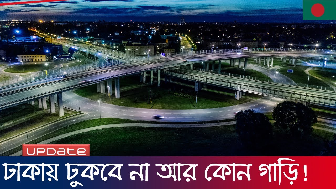 ঢাকা-আশুলিয়া এলিভেটেড এক্সপ্রেসওয়ে আপডেট ১৭/০২/২৪ | Dhaka Ashulia Elevated Expressway | Raid BD