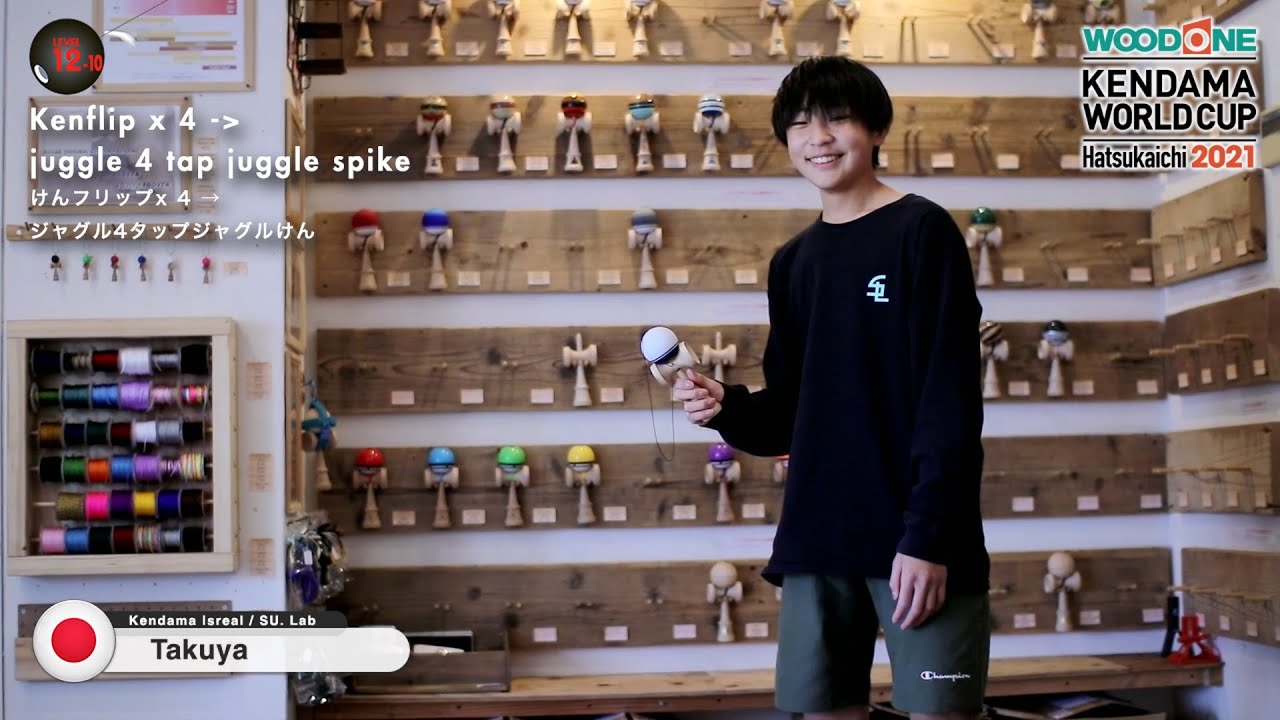 【KWC2021】Tricks - Level 12 : WOODONE Kendama World Cup Hatsukaichi 2021 【ウッドワンけん玉ワールドカップ廿日市2021】