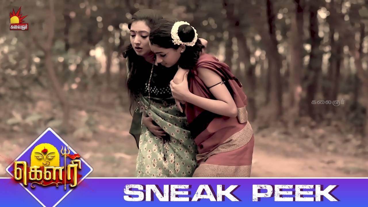 உனக்கு ஒன்னும் ஆகாது  | Gauri Sneak Peek 4 | EP-662 | Kalaignar TV