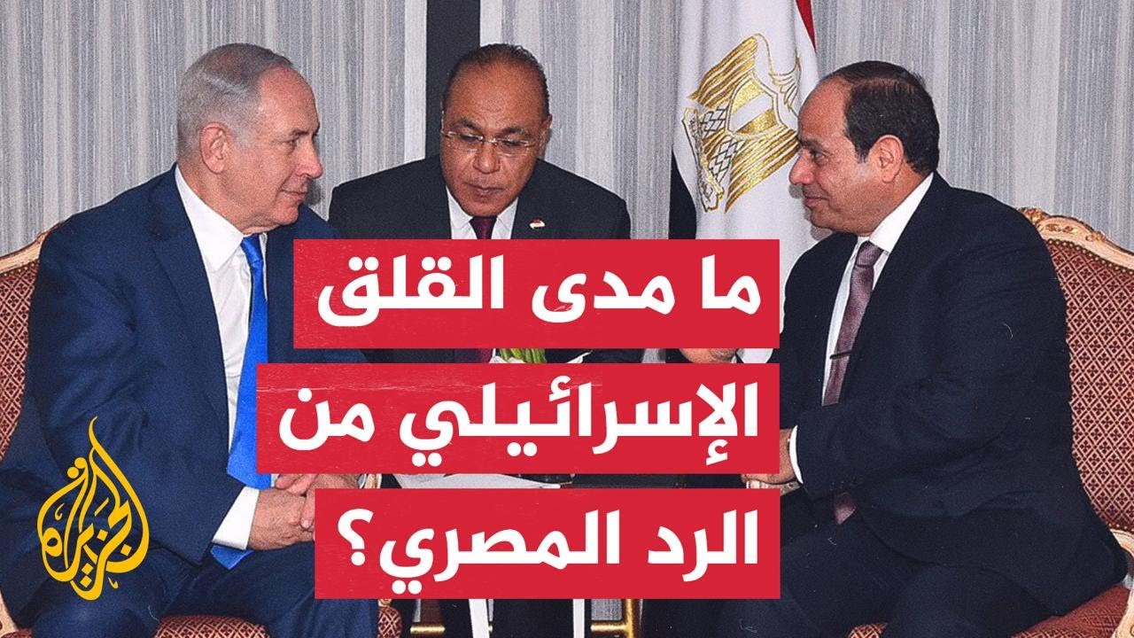 ما مدى قلق إسرائيل من رد فعل مصر بعد مقتل أحد أفرادها العسكريين؟