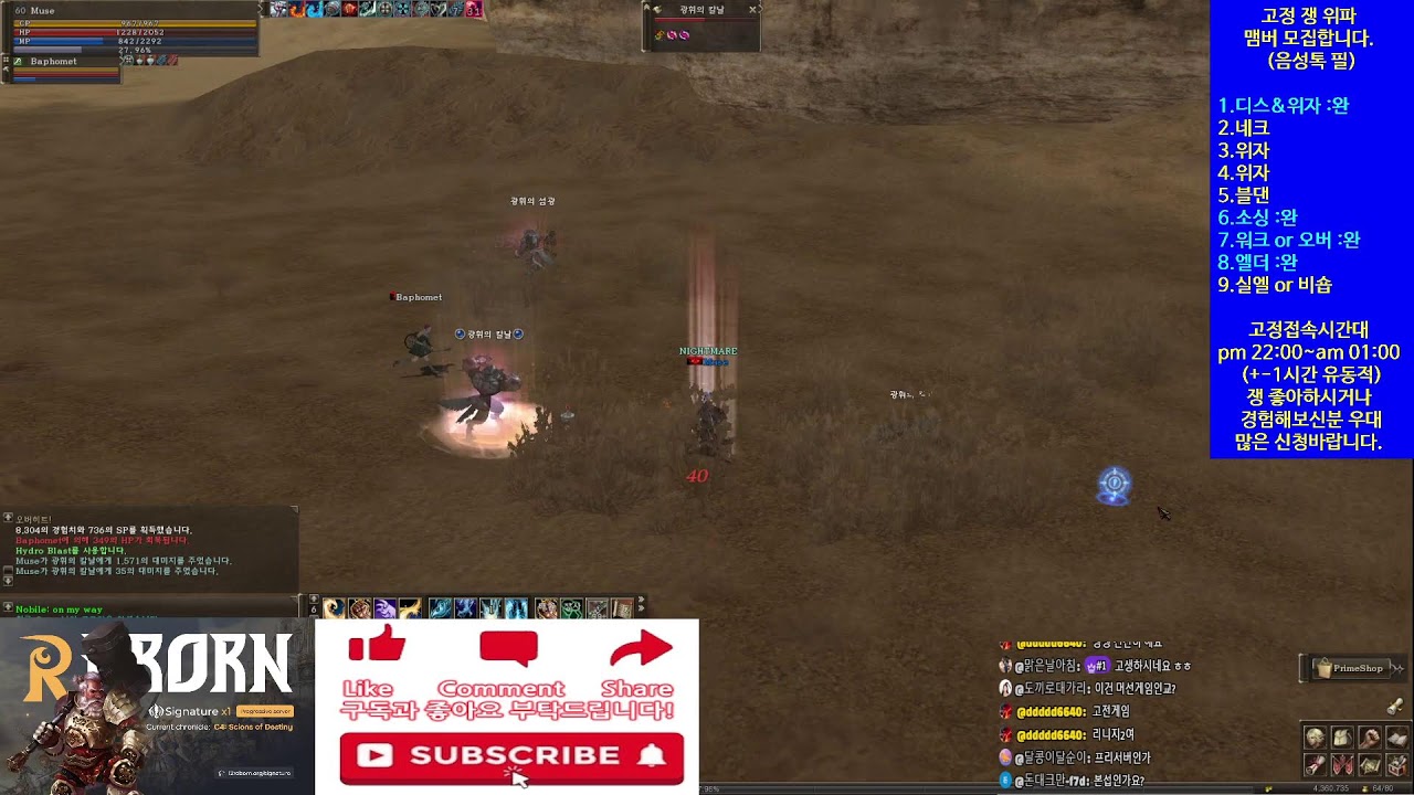 리니지2 디스가 필요해. (리본 시그니쳐 프란츠:크로니클5) lineage2