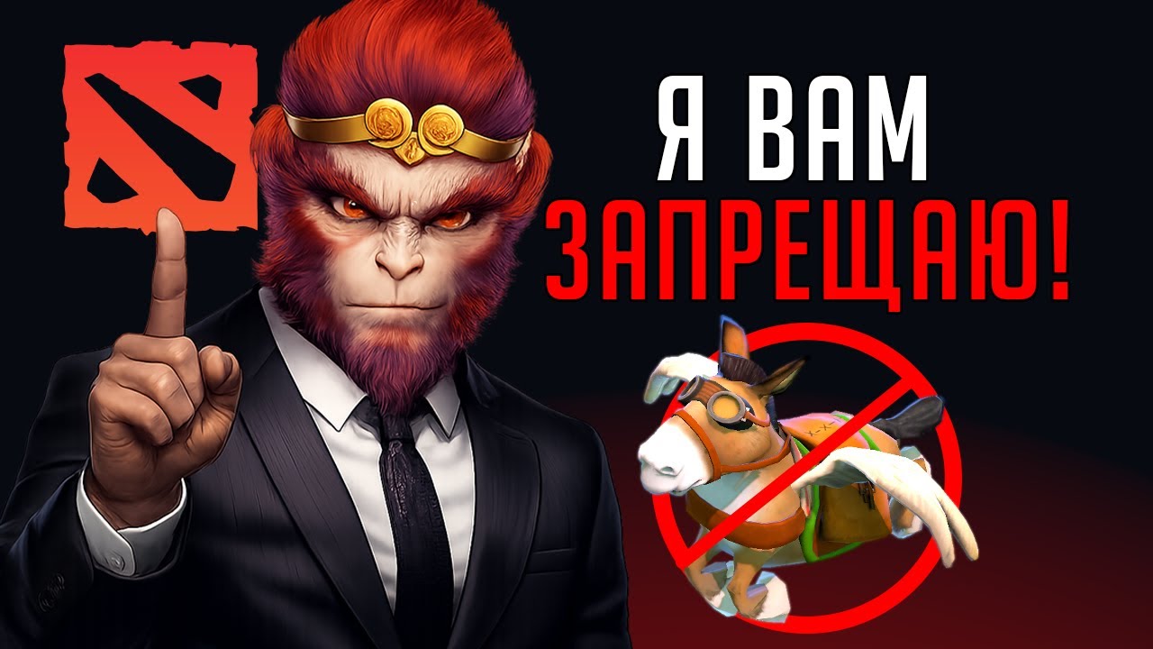 Манки Кинг через запрет курьеров!