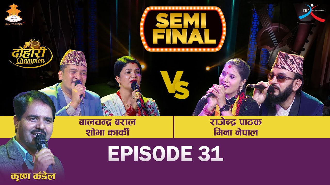 Balchandra Baral, Shova Karki VS Rajendra Pathak, Mina Nepal |Semi Final | DOHORI CHAMPION