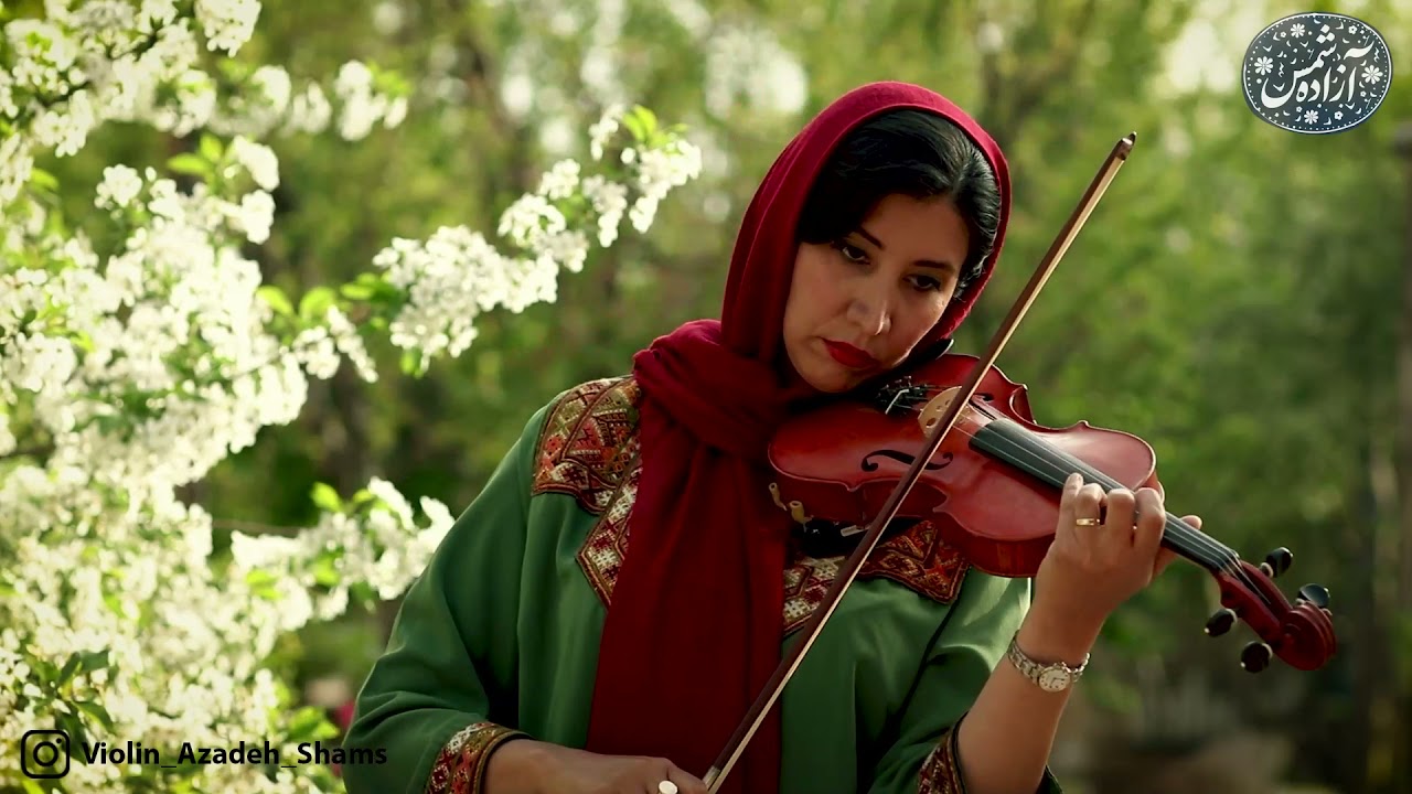 زرد مليجه اثر استاد ابوالحسن صبا ويولن آزاده شمس/ zarde malijeh violin by Azadeh Shams