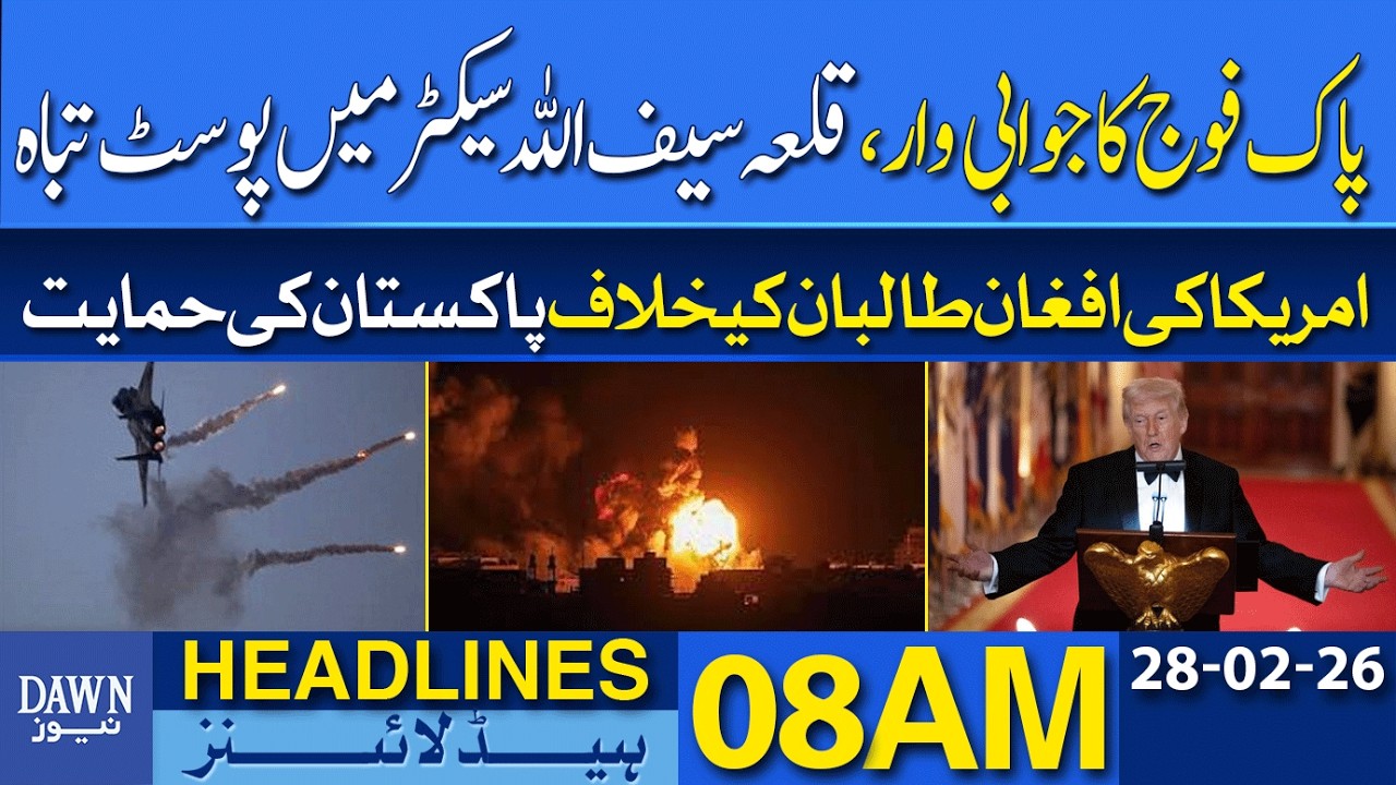 Pakistan Army Retaliates Strike, Destroys Post in Qala Saifullah Sector | Dawn News Headlines: 8 AM