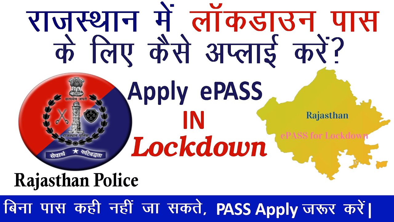 HOW TO APPLY ePASS  FOR VEHICLE  IN RAJASTHAN ,Lockdown E Pass Rajasthan,( ePASS कैसे अप्लाई करे )