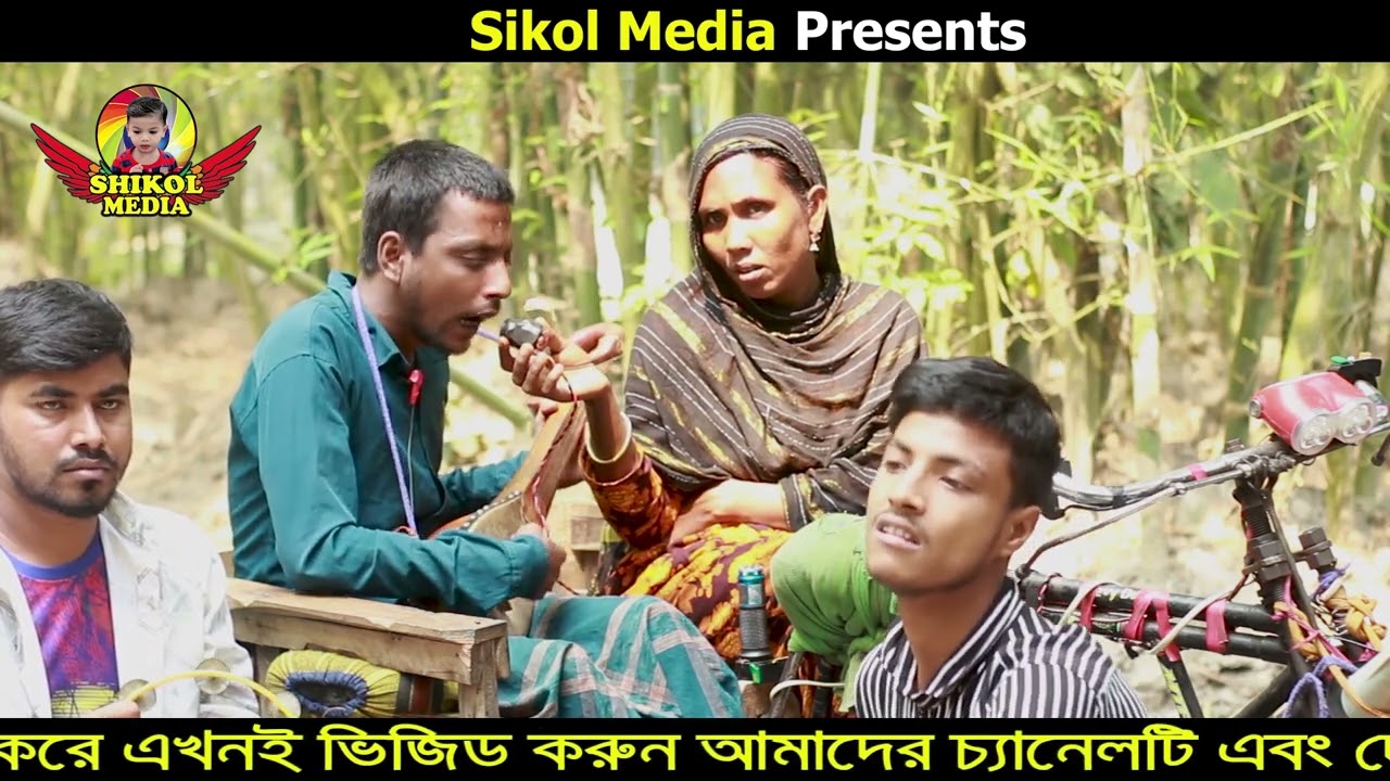 আল্লাহর নবী নূরের ছবি গো | শিকল পাগলার নতুন গান | Sikol Pagla | Sikol Media