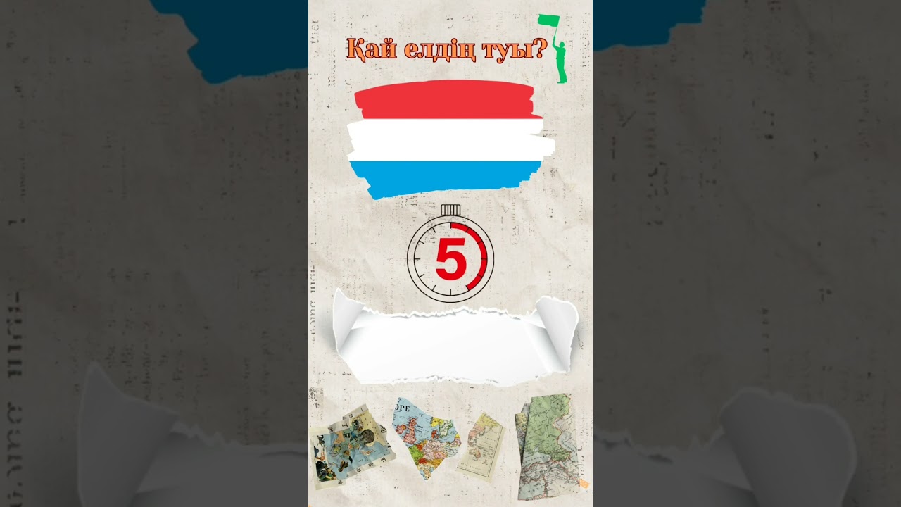 Флаги мира . 