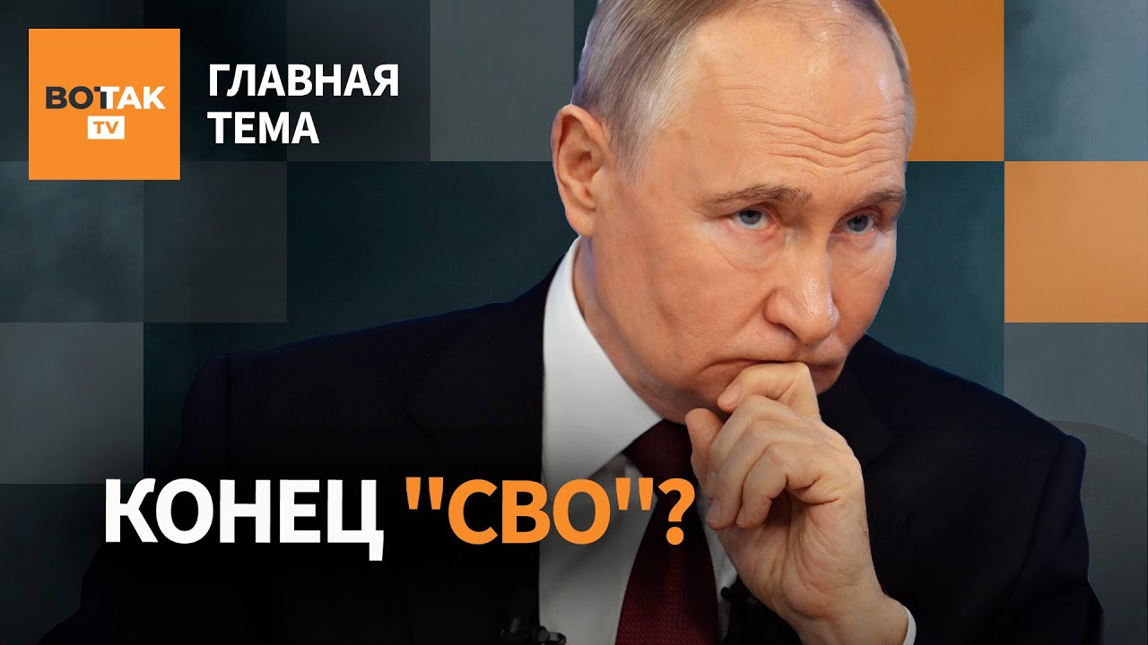 Россия готовится к окончанию войны? Поддержка 
