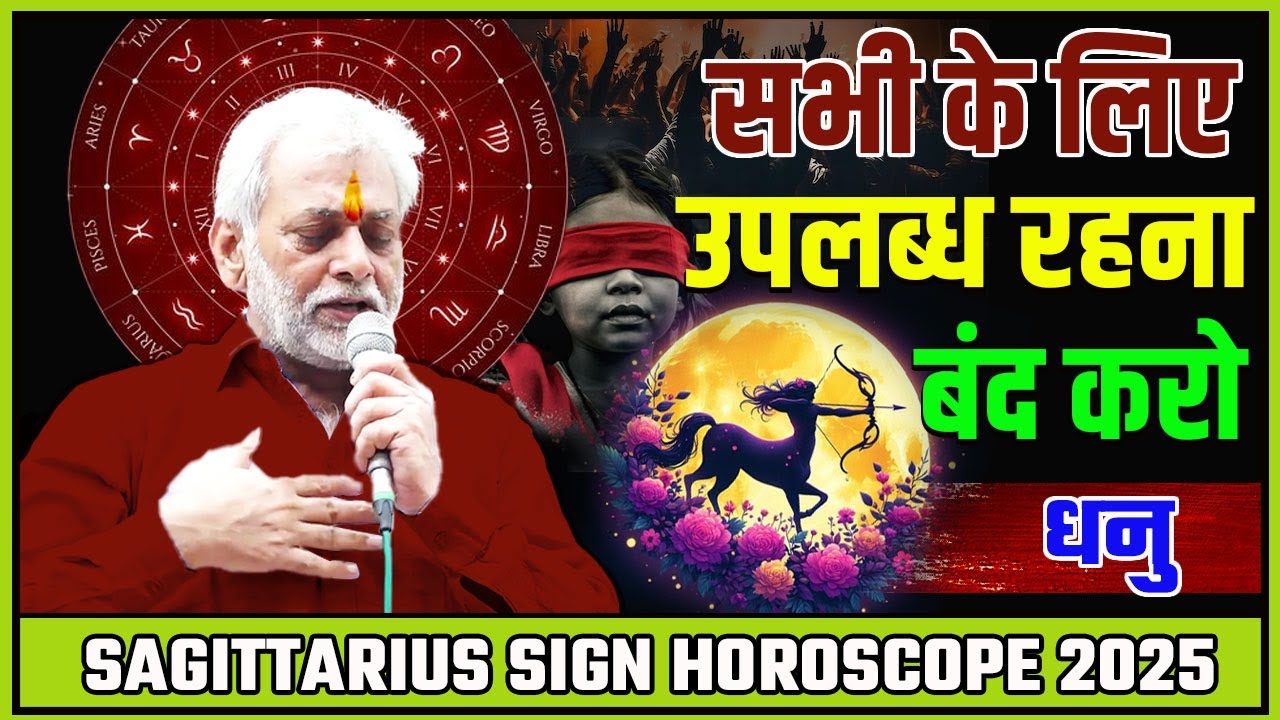 Dhanu Rashi Ka Astro Secret | धनु राशि वालों का भविष्यफल In Hindi By BHUSHAN AGYANI | #rashifalhindi