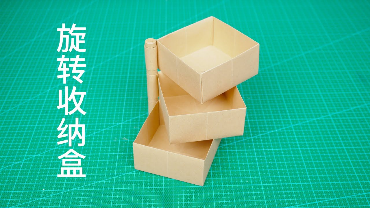 【Daoche】Origami Storage Box | 桌面分類收納神器！用紙做個多層旋轉收納盒