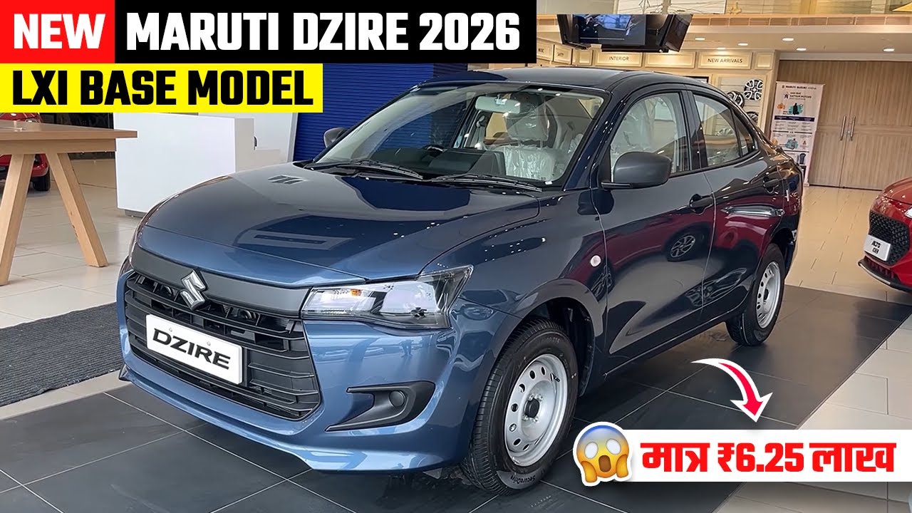 New Maruti Dzire Lxi 2026 🔥 Dzire Base Model 2026 | Dzire 2026 New Model | Dzire Car | Dzire