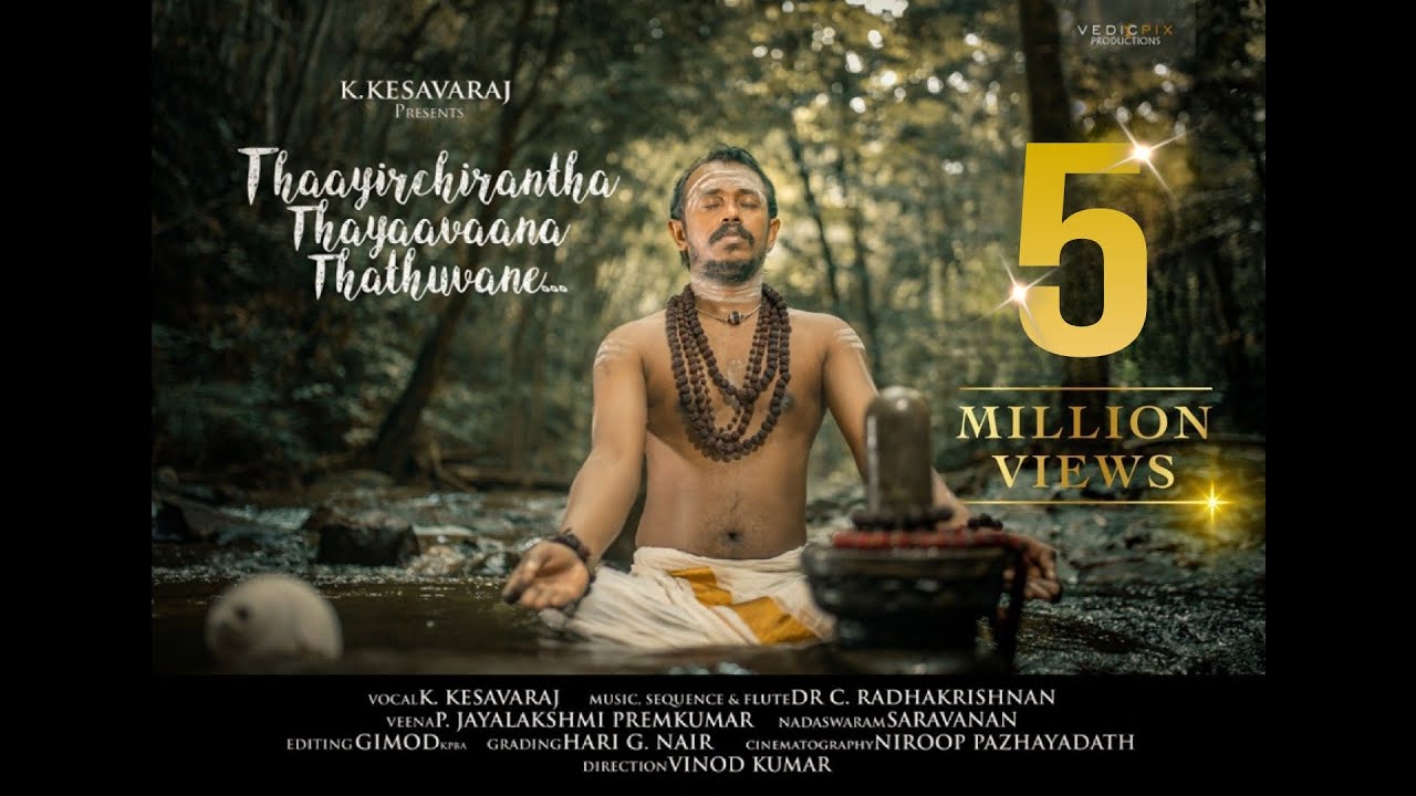Sivapuranam | Thiruvasagam | Manikavasagar | Siva Devotional