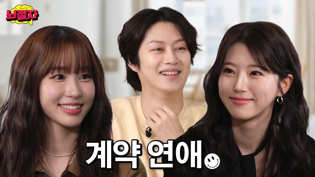 [EN] 쇼츠 여신, 박은우 최하슬 좋아해요..♥ MZ들의 이상형부터 오빠논쟁까지 속마음 최초 공개 [뇌절자S2 | EP03]