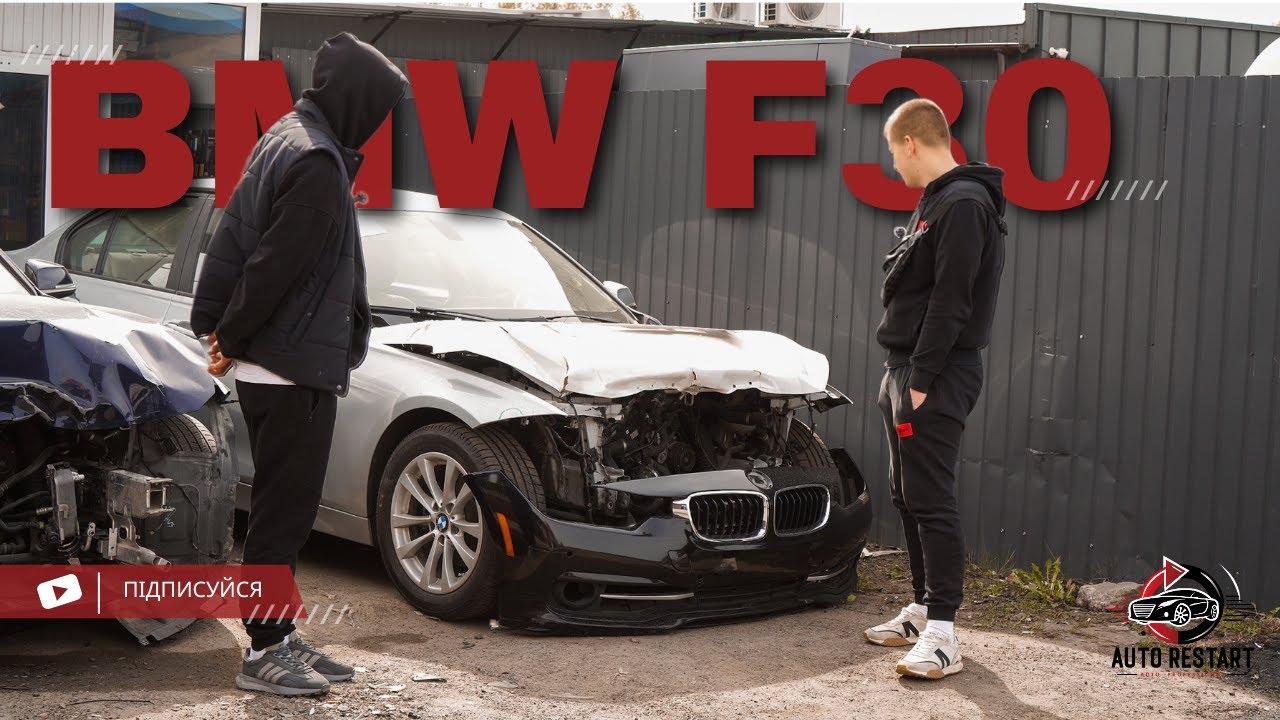 BMW F30 зірвала зйомку! Ми не встигли — її купили на ходу 😅