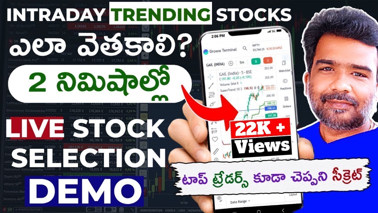 How To Select Trending Stock For Intraday Trading 2025 Telugu | Intraday Stock Selection Strategy