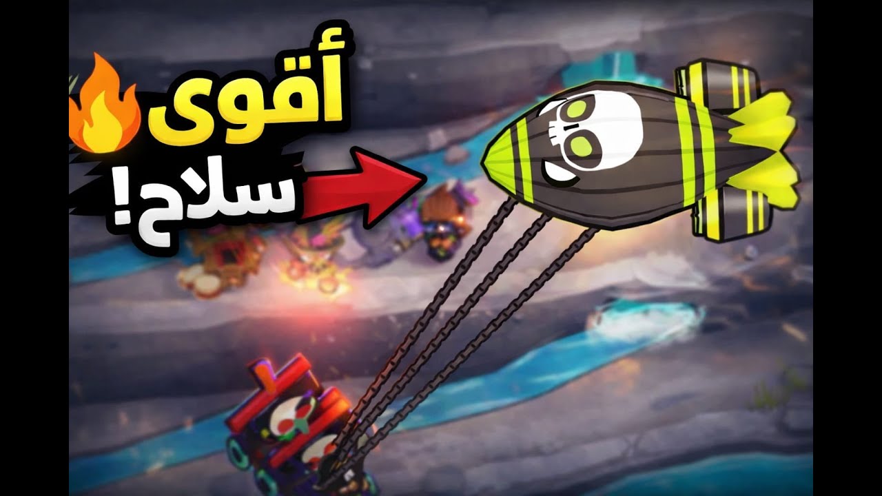 Bloons TD 6 | قوة القرصان ☠️🔥