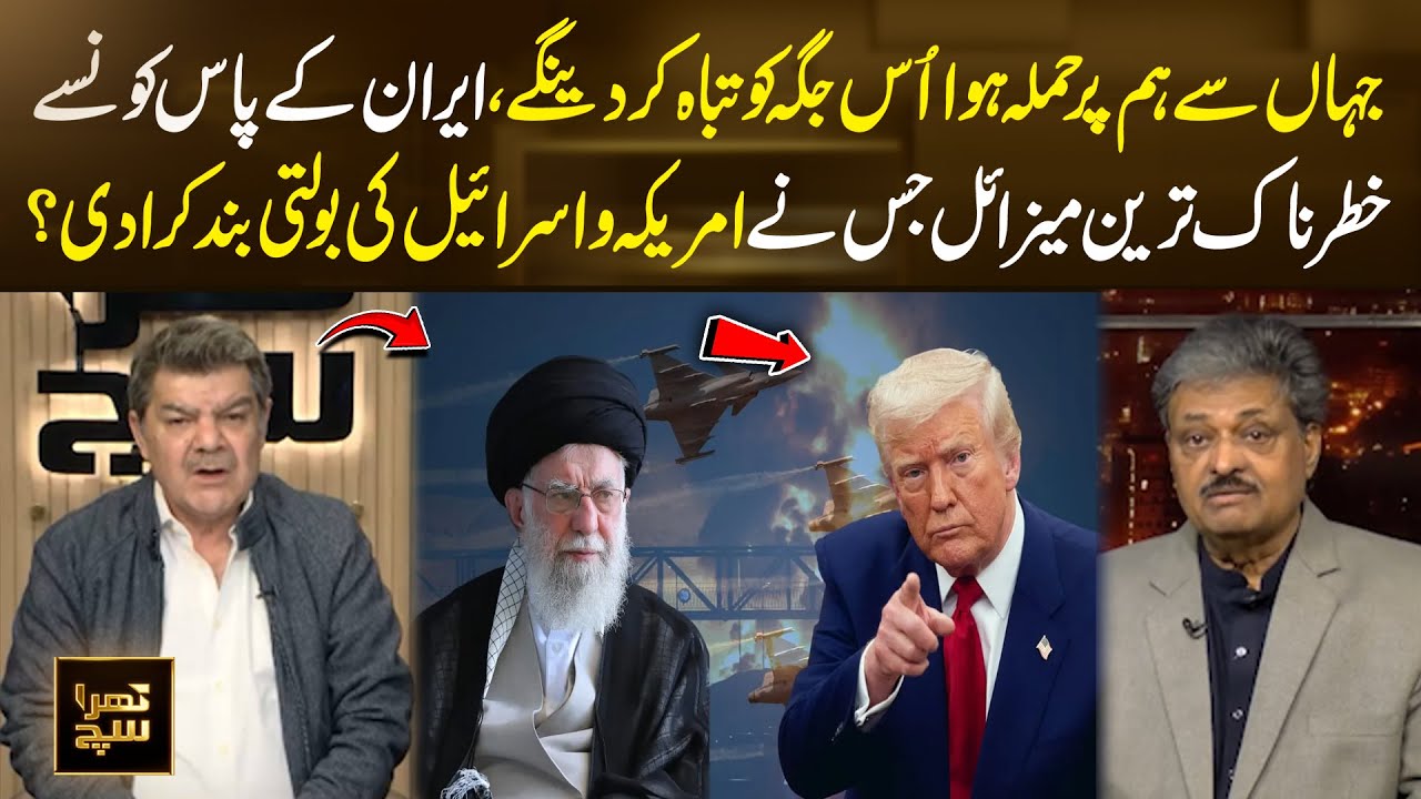 We Will Destroy the Source of the Attack – Iran Warning | Why US & Isr@l Are Concerned | Khara Sach
